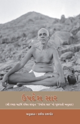 Ramana Maharshi