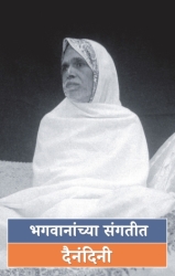 Ramana Maharshi