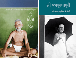 Ramana Maharshi