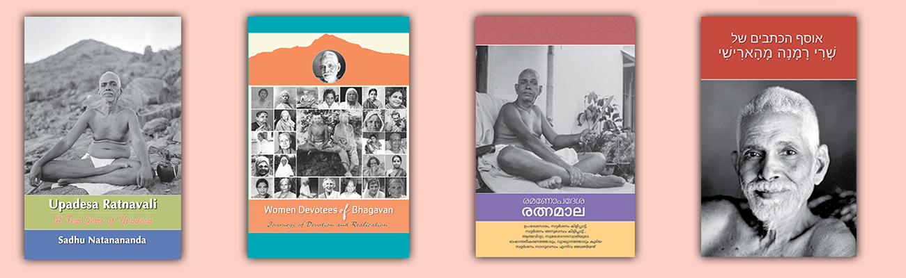 Ramana Maharshi