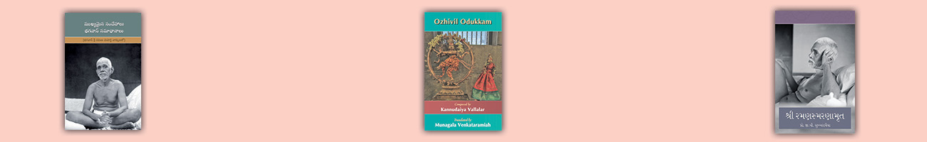 Ramana Maharshi