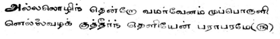 Ramana Maharshi
