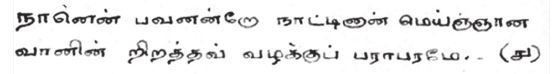 Ramana Maharshi