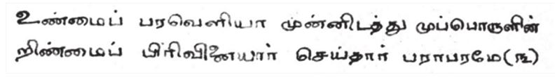 Ramana Maharshi