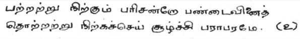 Ramana Maharshi