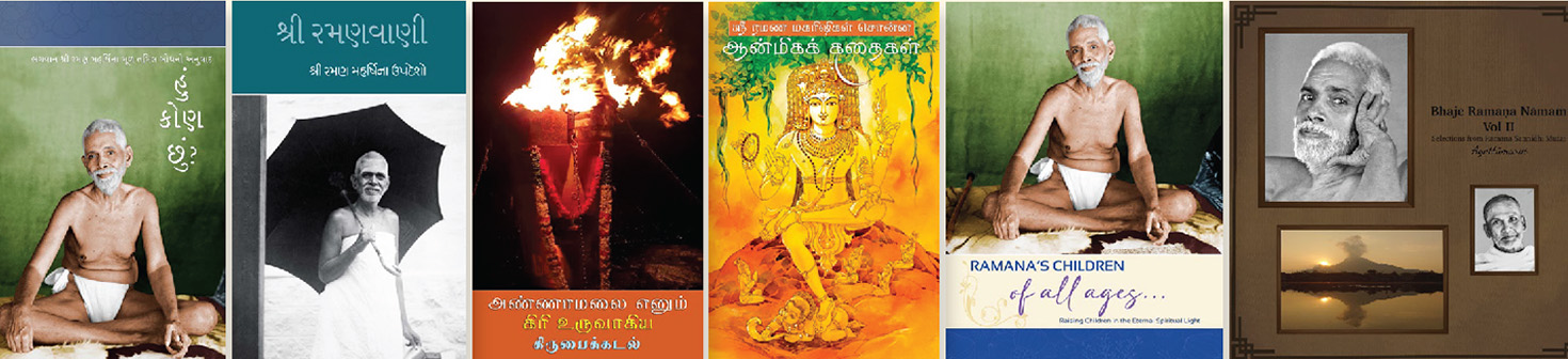 Ramana Maharshi
